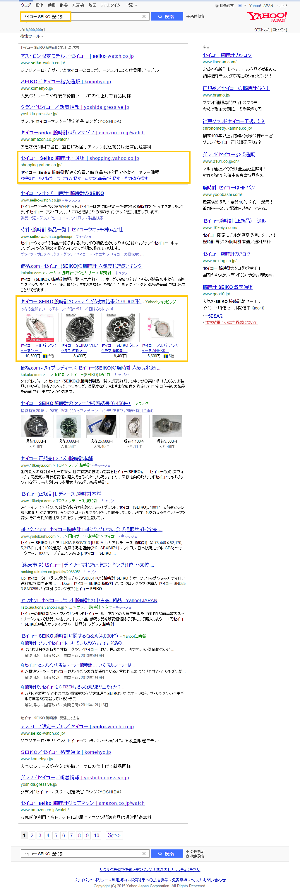 「セイコー SEIKO 腕時計」の検索結果   Yahoo 検索_12_25.png