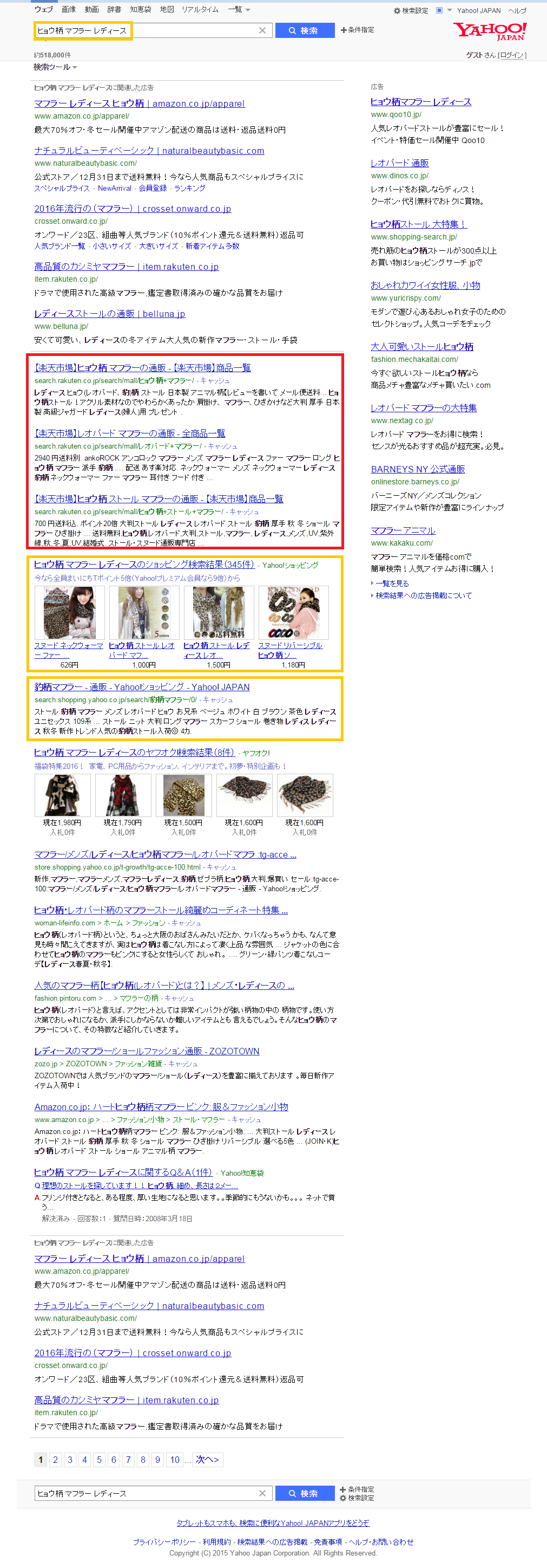 「ヒョウ柄 マフラー レディース」の検索結果   Yahoo 検索.png