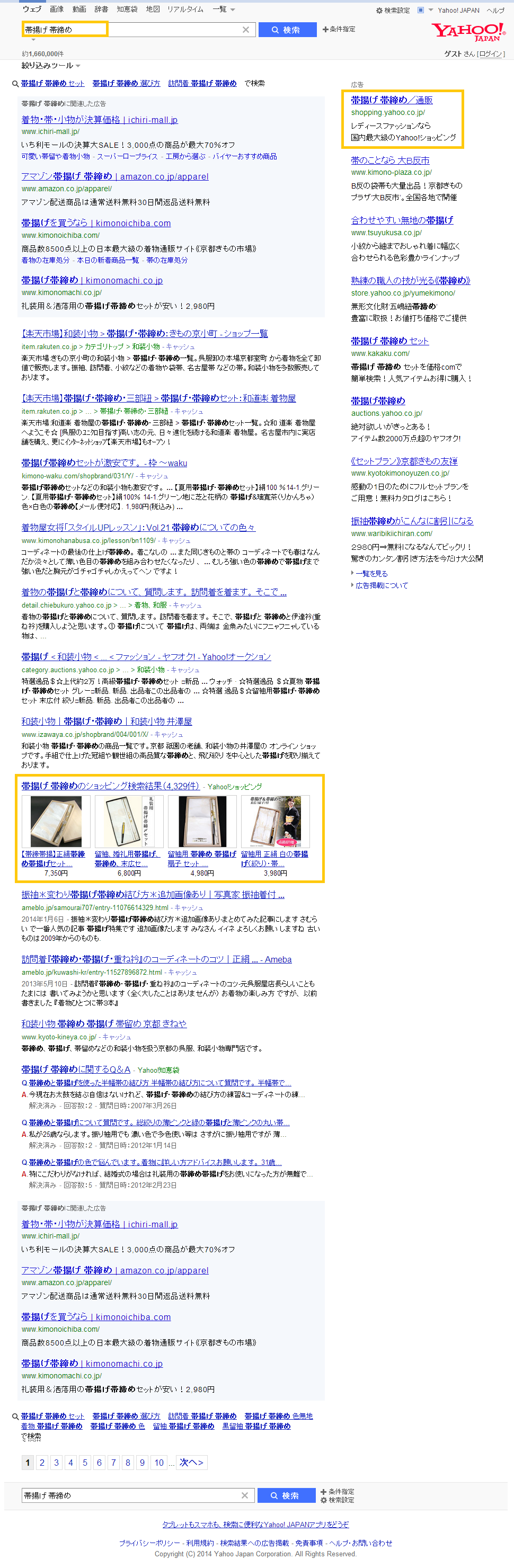 「帯揚げ 帯締め」の検索結果   Yahoo 検索.png